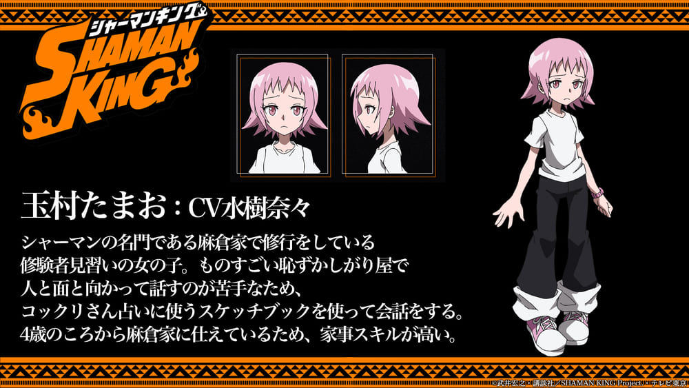 Tamao
