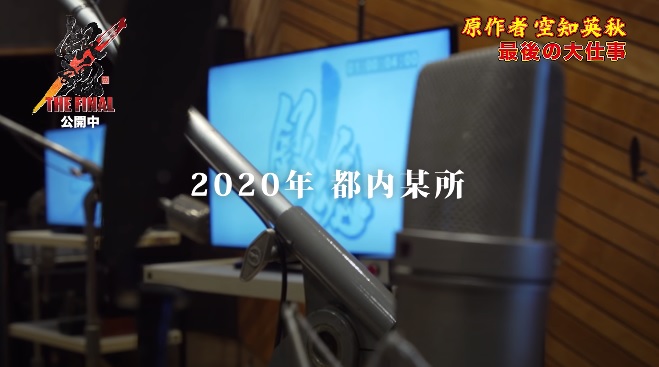Gintama THE FINAL