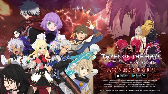 Tales of the Rays – Last Cradle x DanMachi III