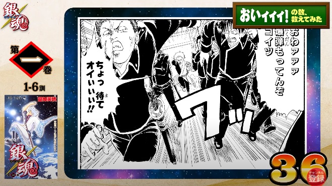 Gintama มังงะ