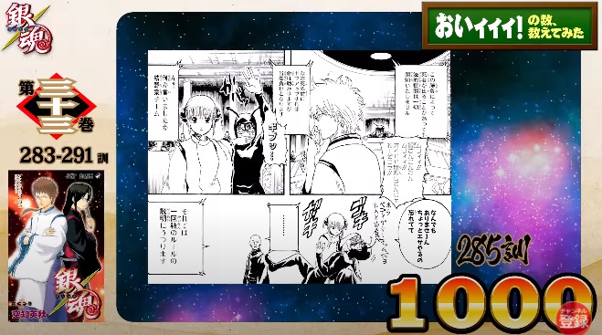 Gintama มังงะ