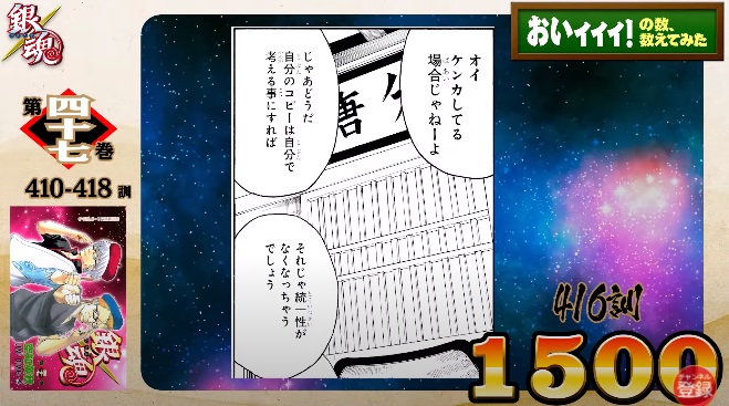 Gintama มังงะ