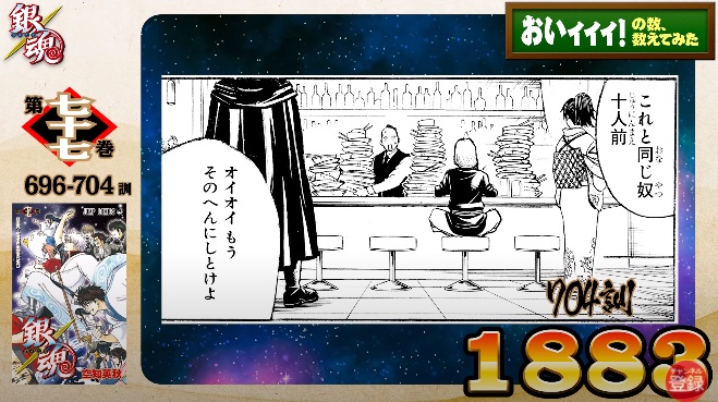 Gintama มังงะ