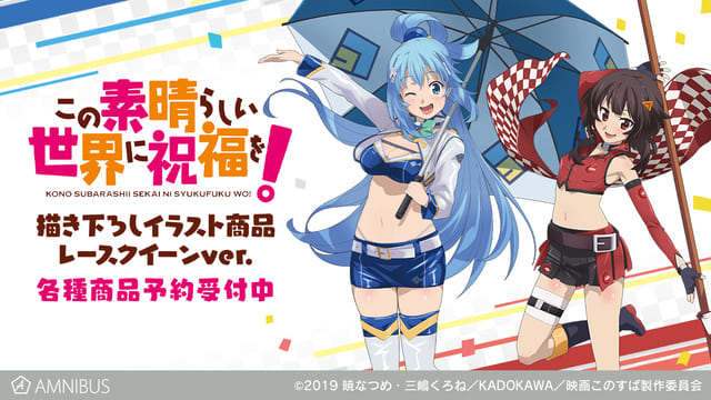 KONOSUBA