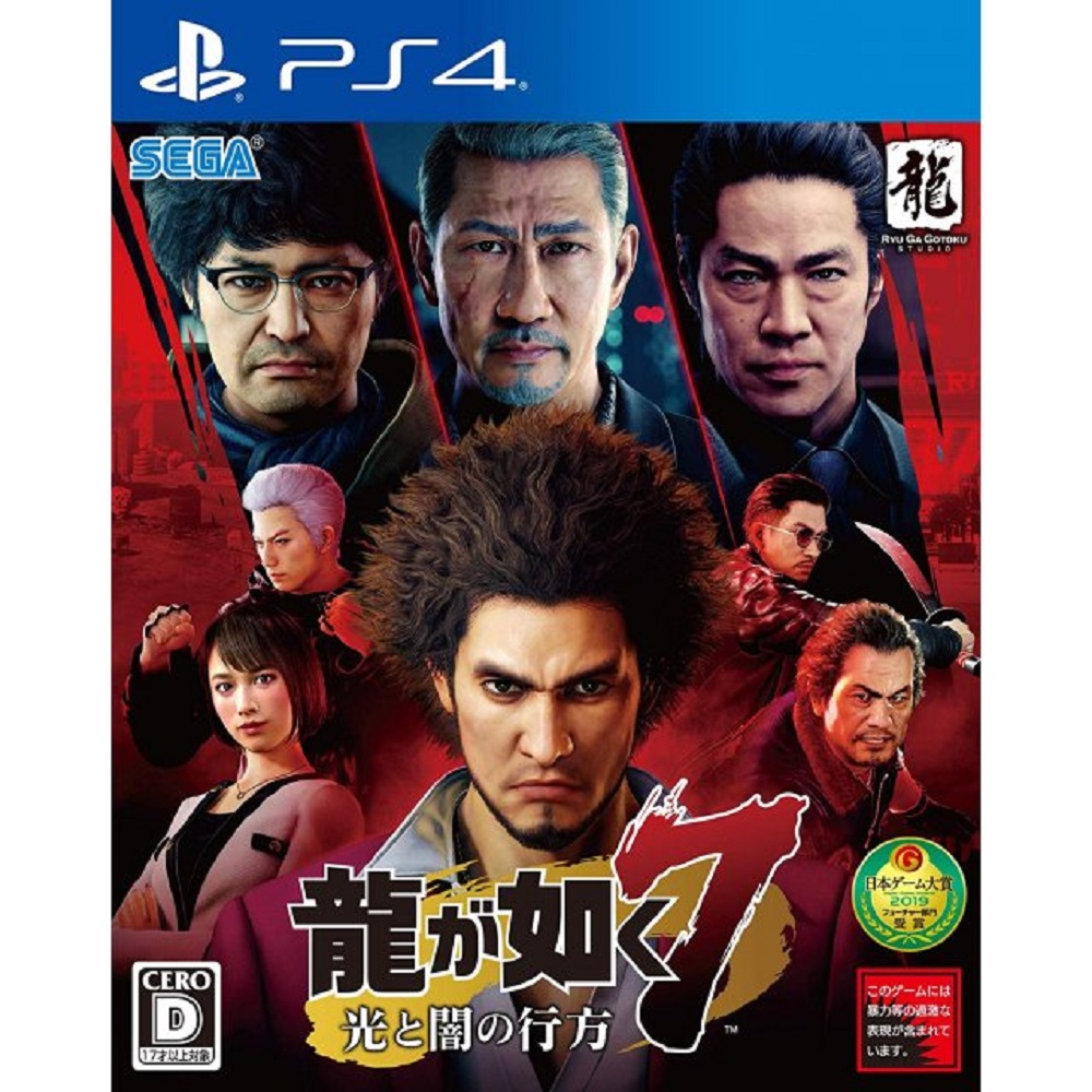 Yakuza