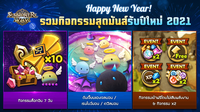 Summoners War