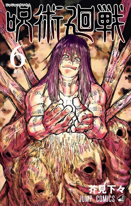 Jujutsu Kaisen