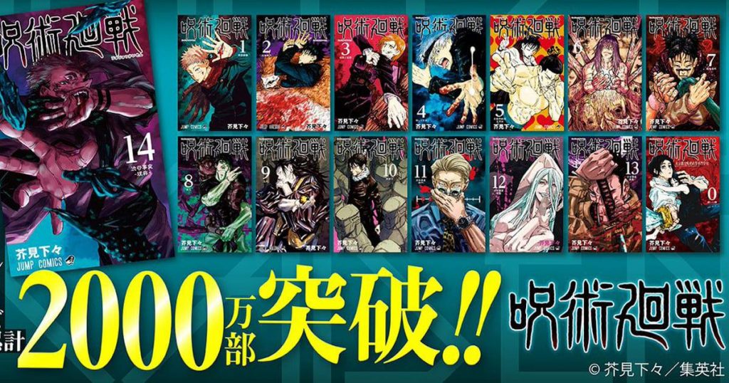 Jujutsu Kaisen