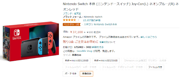 Nintendo Switch