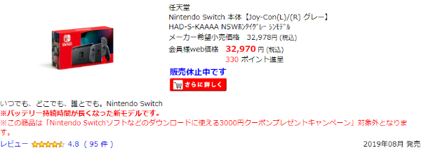 Nintendo Switch