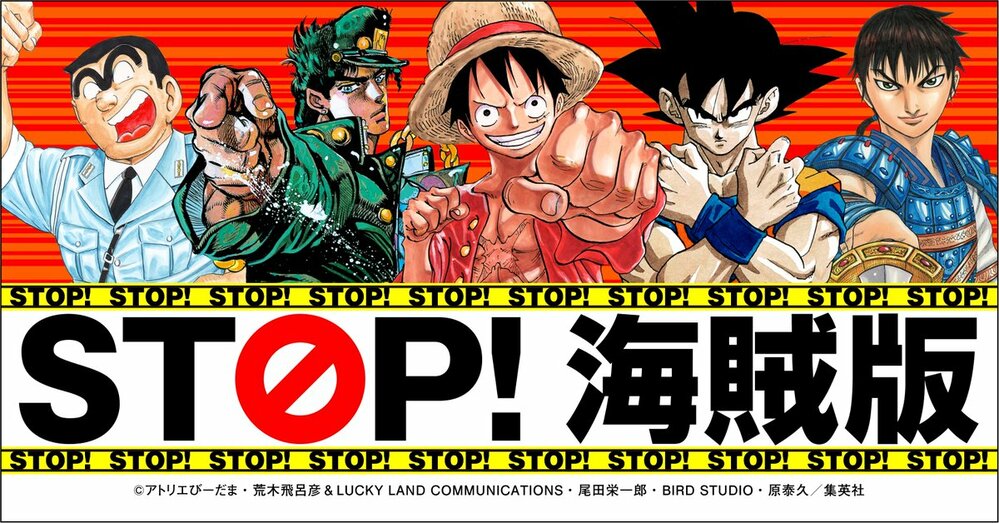 Shueisha ประกาศคุมเข้มเรื่องลิขสิทธิ์