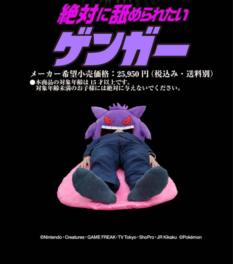 Pokemon