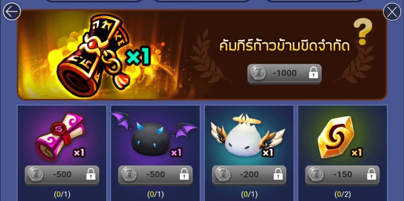 Summoners War