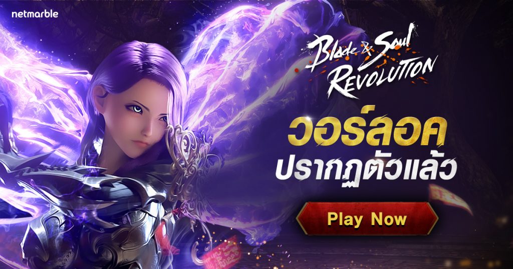 Blade&Soul Revolution