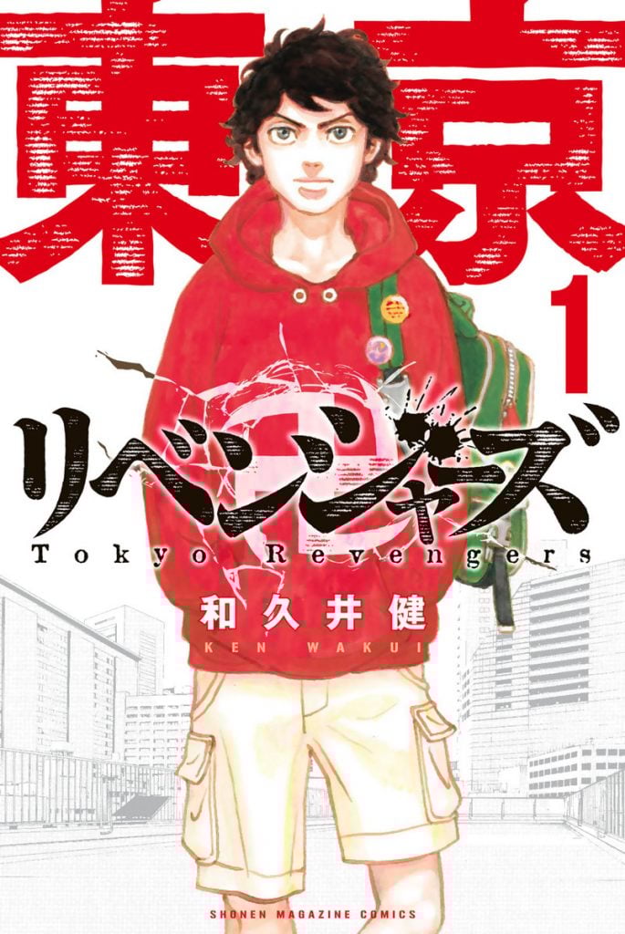 Tokyo Revengers ฉบับ มังงะ
