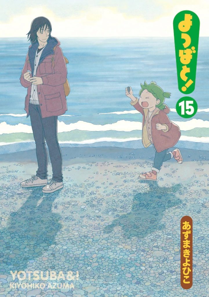 Yotsubato