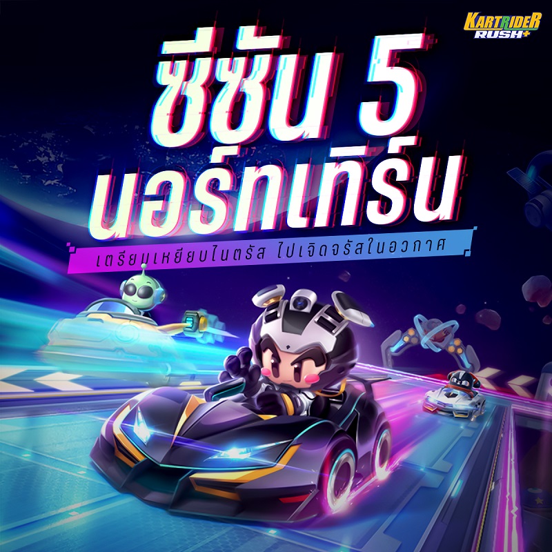 KartRider Rush+