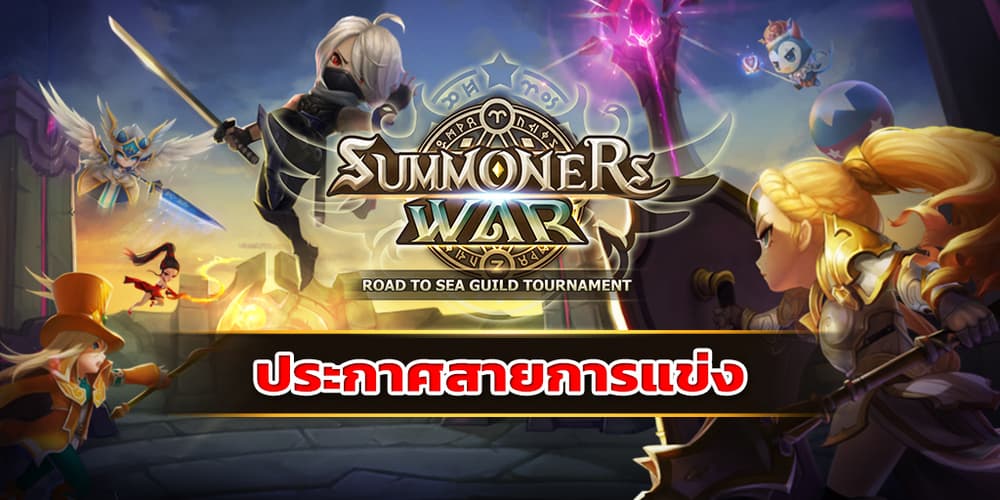 Summoners War