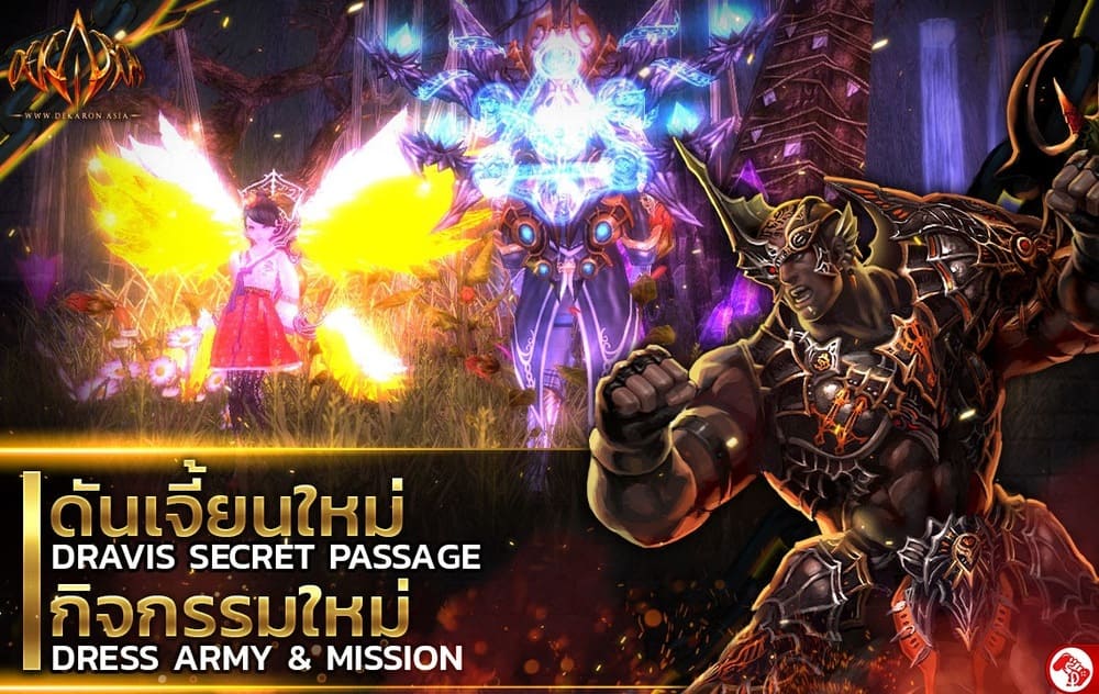 GODLIKE Dekaron Online อัปเดตดันเจี้ยนโซโล่สุดท้าทาย