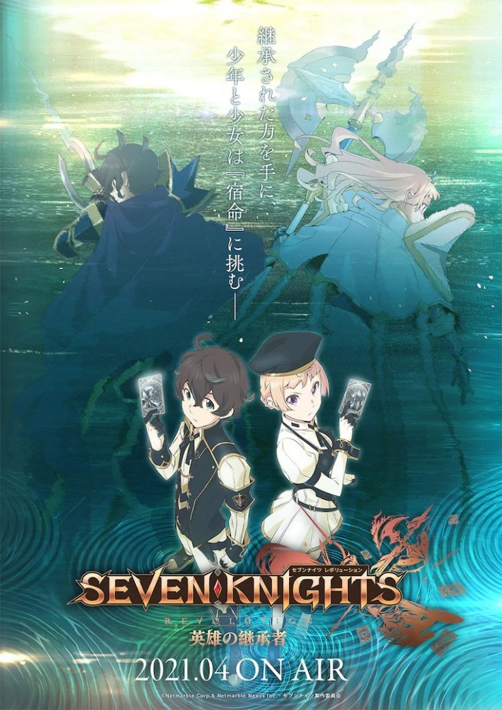 Seven Knights