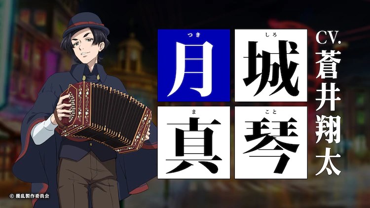 Tsukishiro Makoto