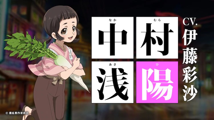 Nakamura Asahi