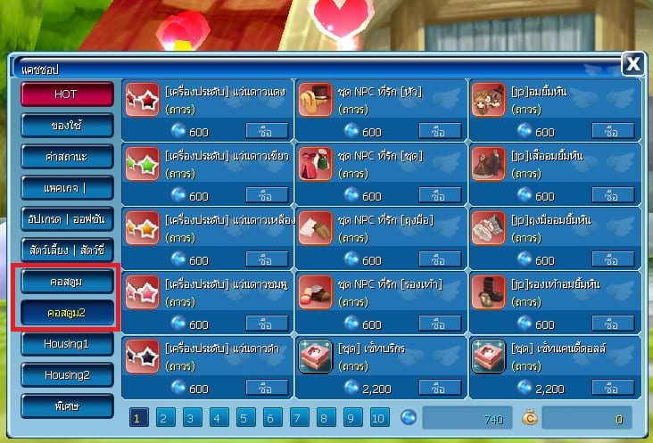 ร้านค้าไอเทมมอลล์