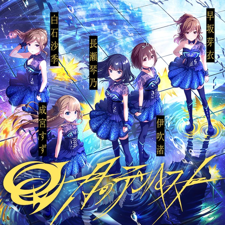 Tsuki no Tempest