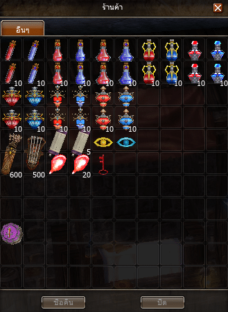 เพิ่มยาระดับใหม่ในร้านค้า NPC