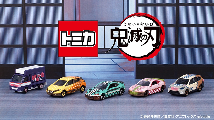 Kimetsu no Yaiba x Tomica ออกสินค้าโมเดลรถในธีมเหล่าตัวละครยอดฮิต!