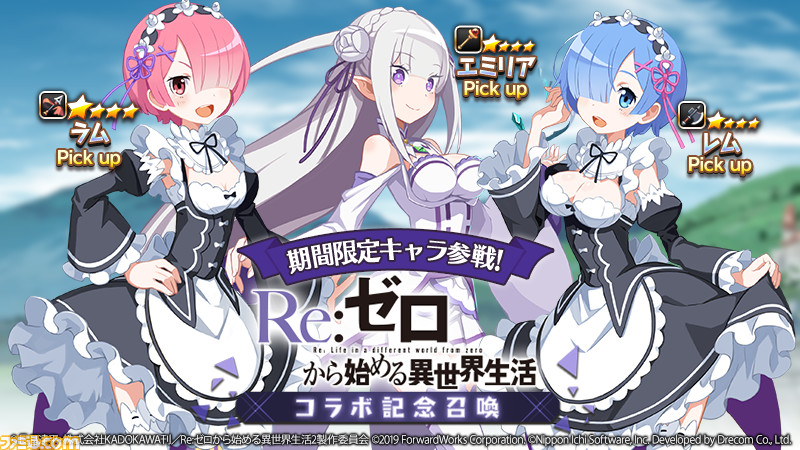 Makai Senki Disgaea RPG โคลาโบกับ Re:Zero!