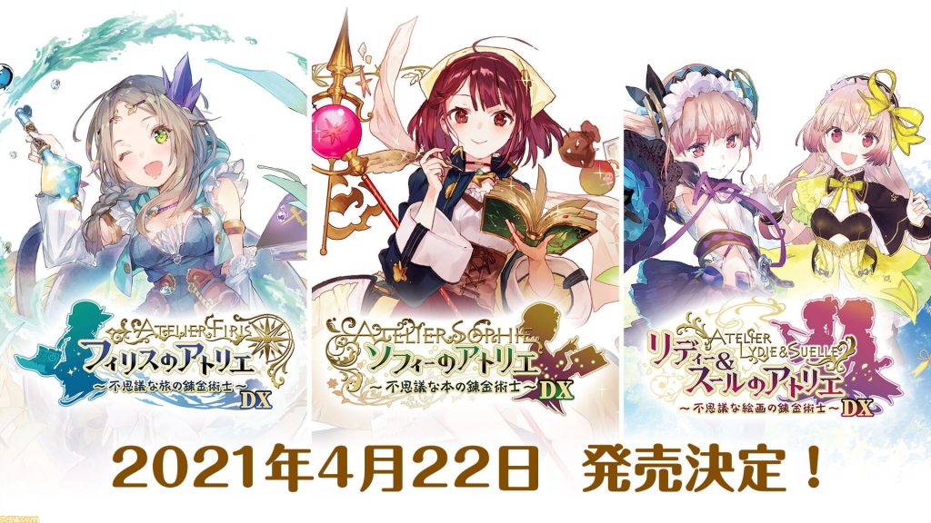 Atelier Mysterious Trilogy