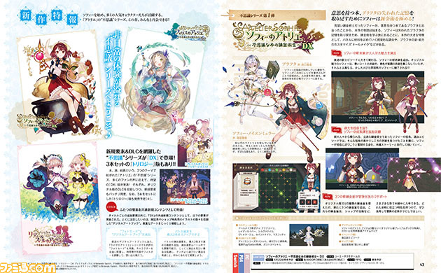 Atelier Mysterious Trilogy