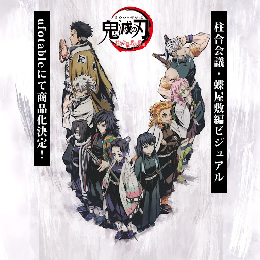 Kimetsu no Yaiba