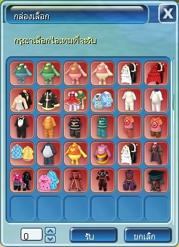 คอสตูมทั้งหมด
