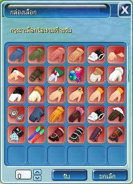 คอสตูมทั้งหมด