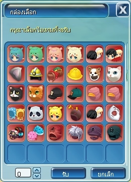 คอสตูมทั้งหมด