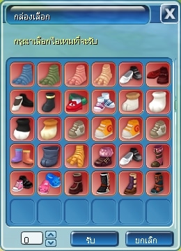 คอสตูมทั้งหมด