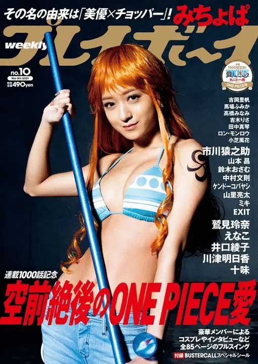 One Piece