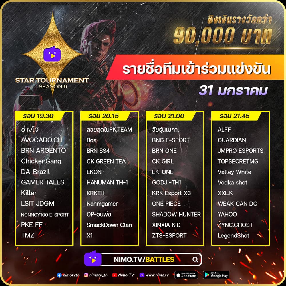 Free Fire Nimo Star Tournament S6
