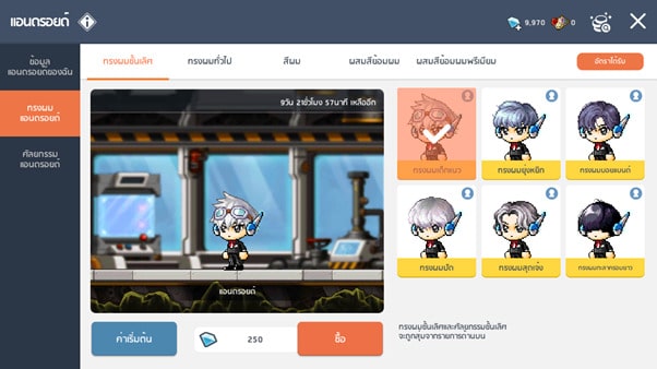 อัปเดต MapleStory M ท้าให้ลองซีนอน “Xenon”