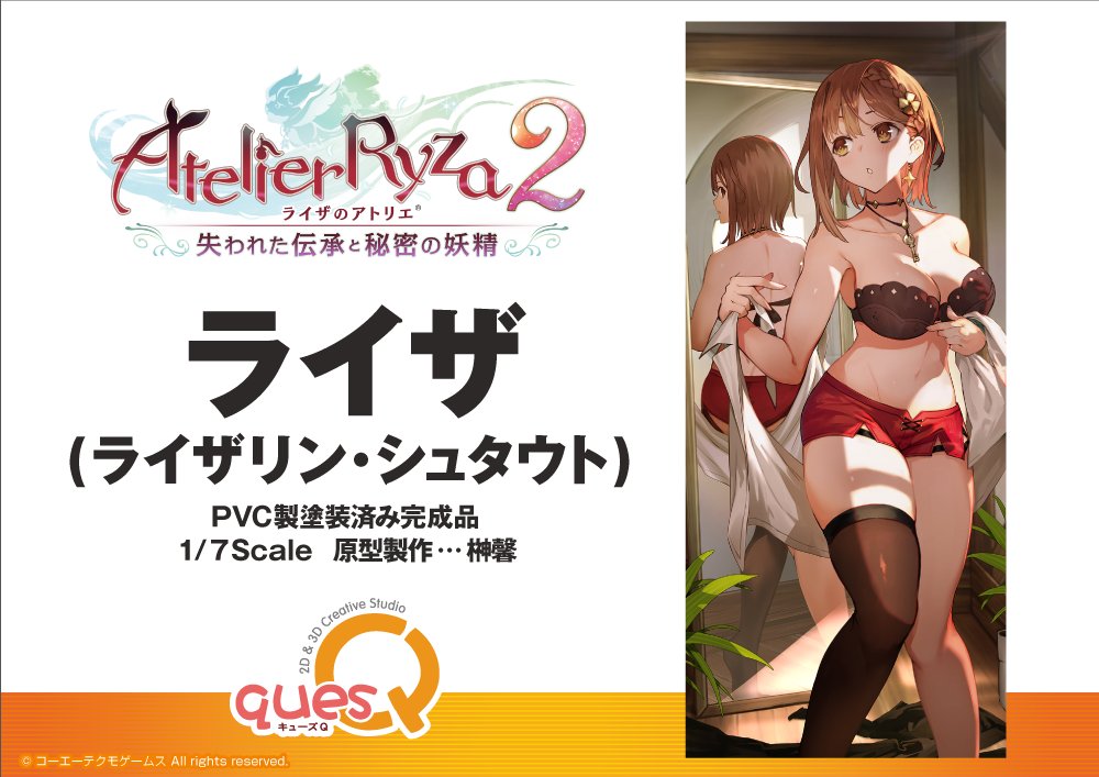 Atelier Ryza 2 เผยต้นแบบฟิกเกอร์ตัวใหม่