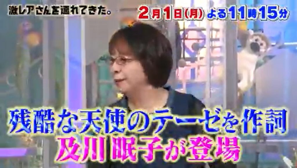 ผู้แต่งเพลงเปิด Evangelion เผยความลับ เคยเปย์เงินหลายล้าน ให้ชายที่อายุน้อยกว่า 18 ปี