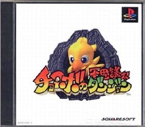 Chocobo's Mysterious Dungeon