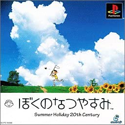 Boku no Natsuyasumi