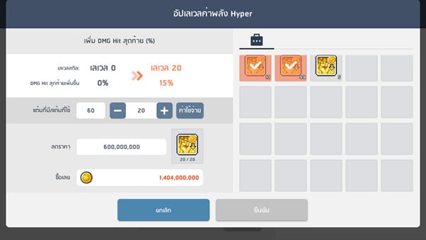 อัปเดต MapleStory M ท้าให้ลองซีนอน “Xenon”