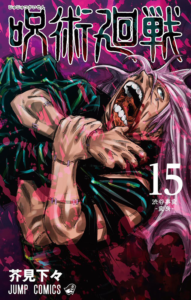 Jujutsu Kaisen มังงะ
