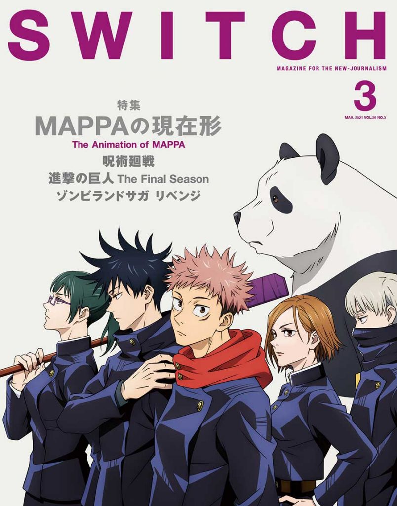 Jujutsu Kaisen