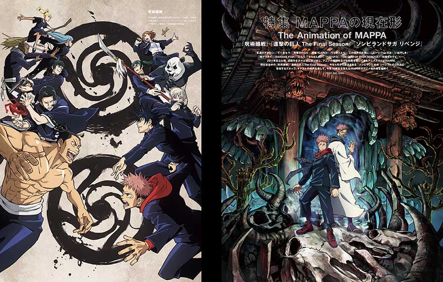 Jujutsu Kaisen