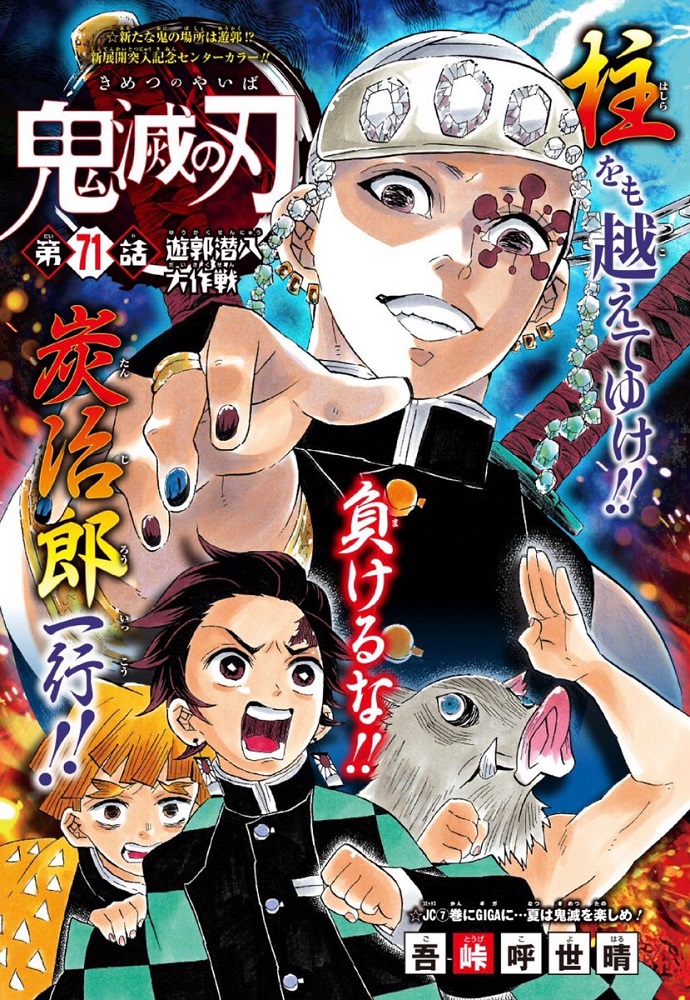 Kimetsu no Yaiba
